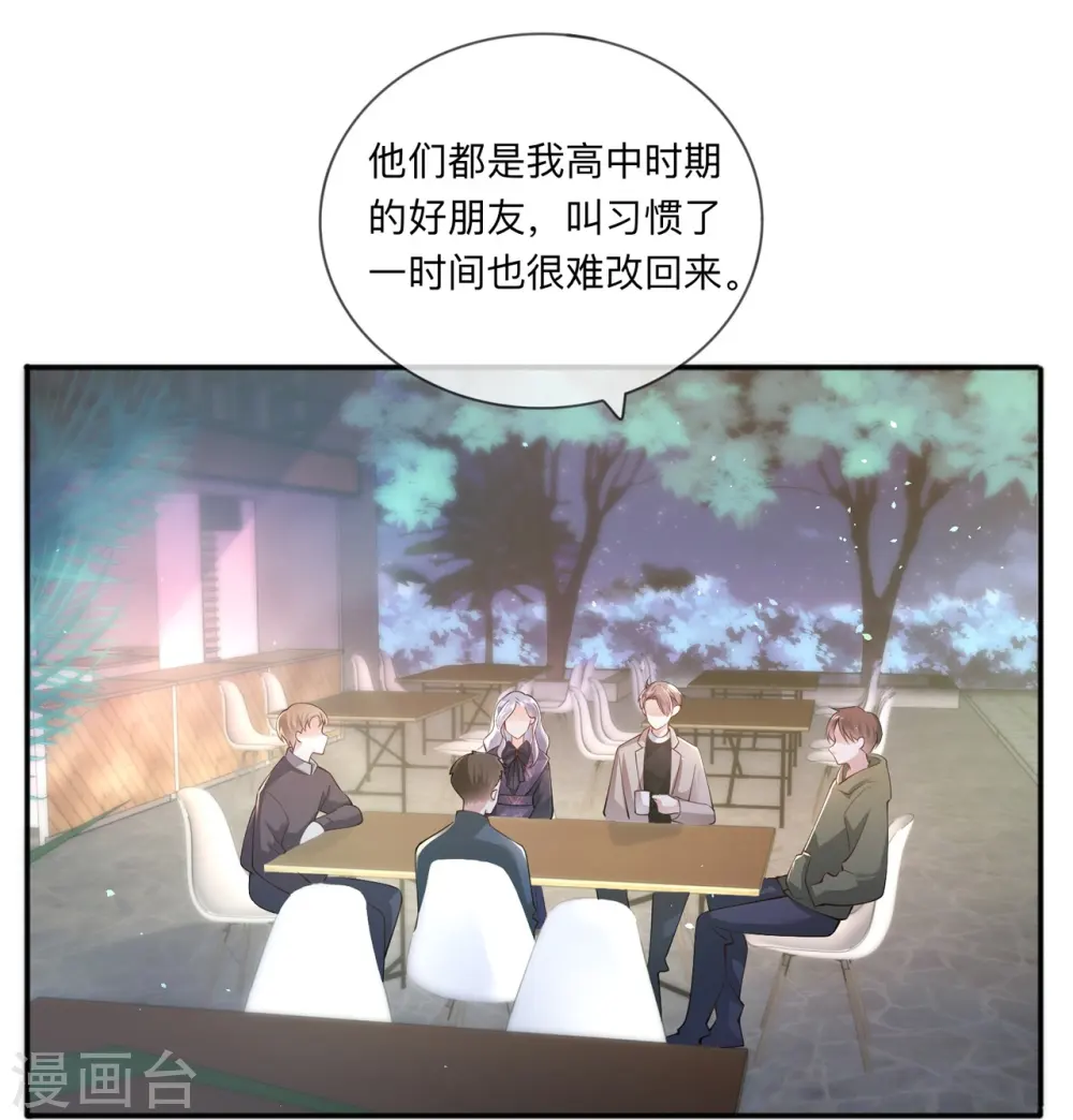 第28话 不算秘密 第22页