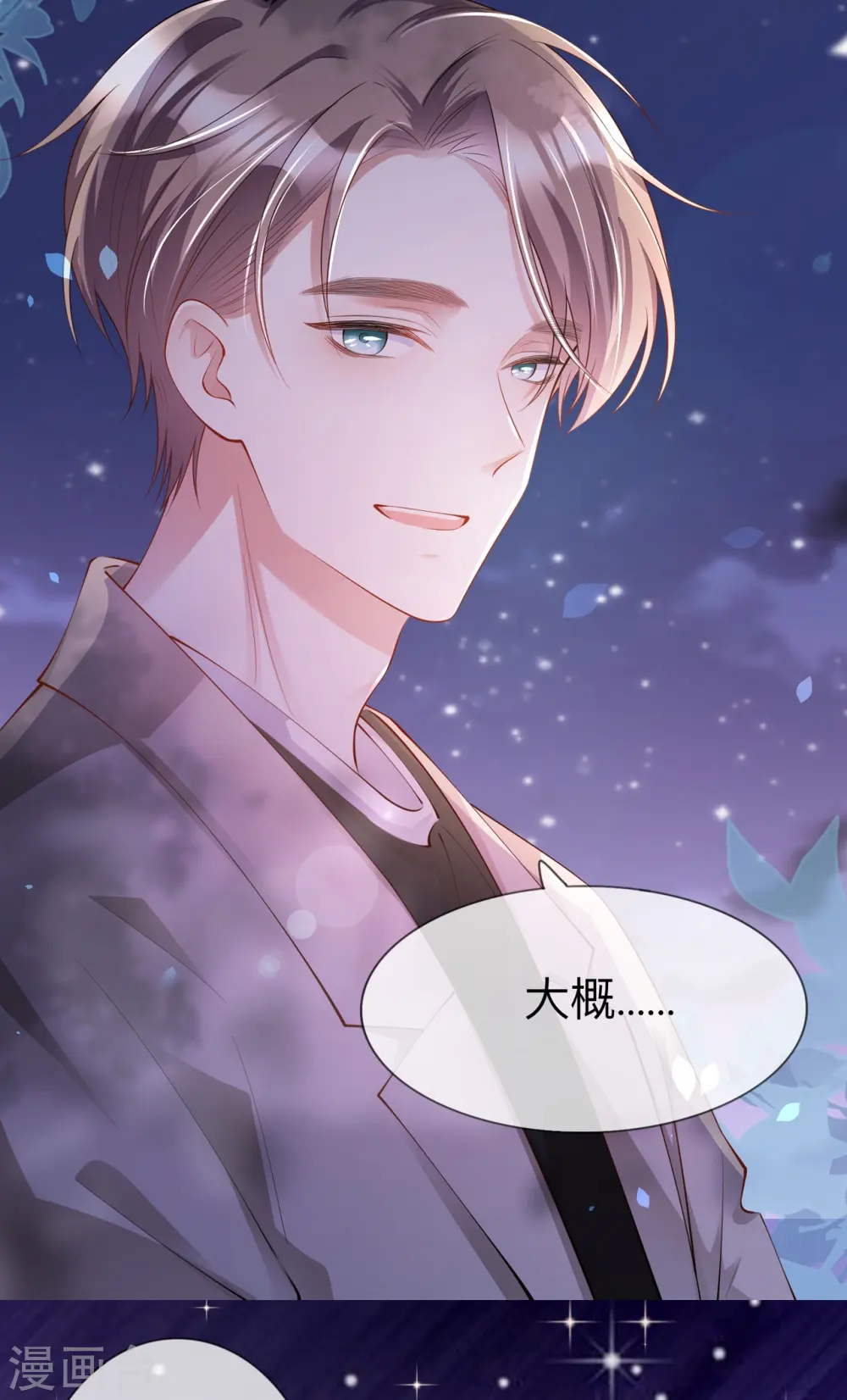 第28话 不算秘密 第25页