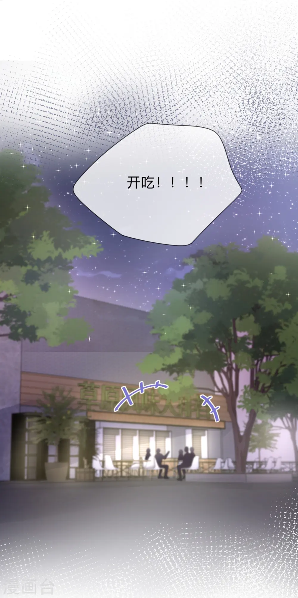 第28话 不算秘密 第28页