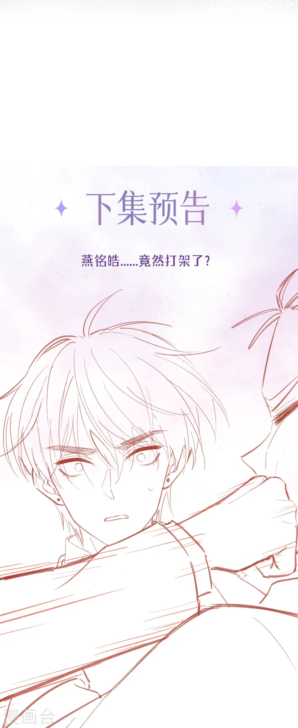 第28话 不算秘密 第29页
