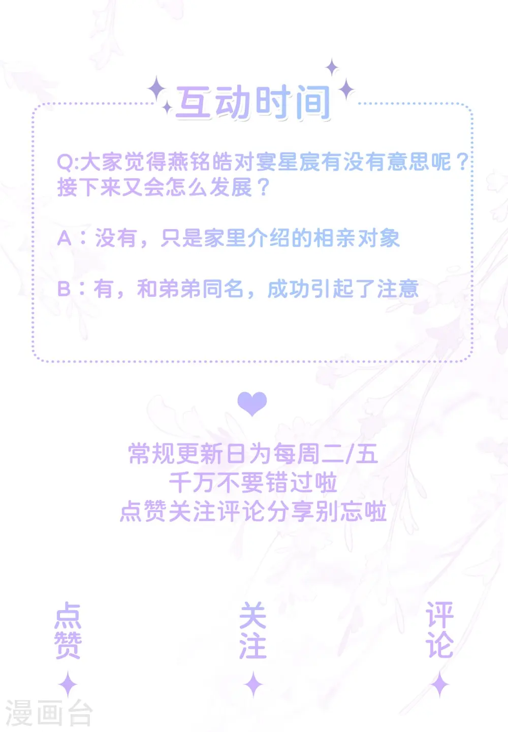 第28话 不算秘密 第30页