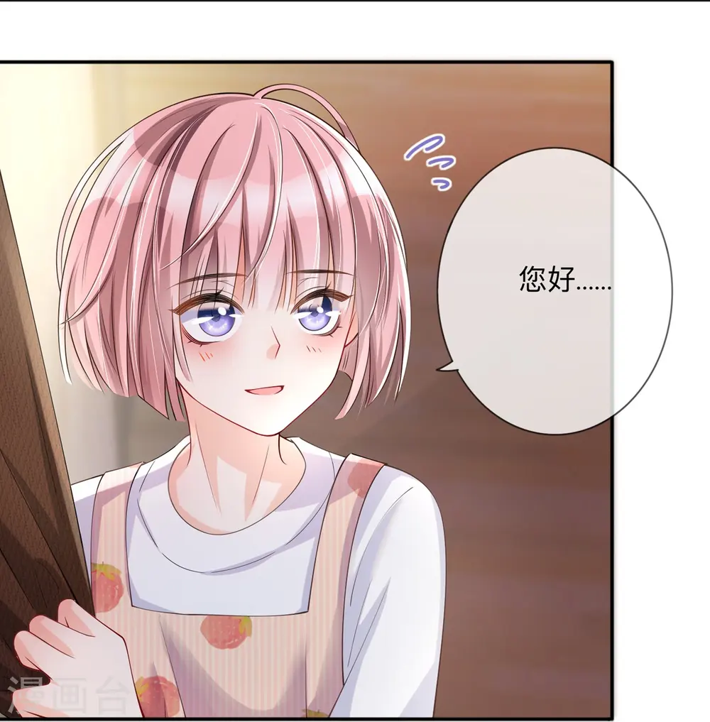 第27话 他的隐藏属性 第6页