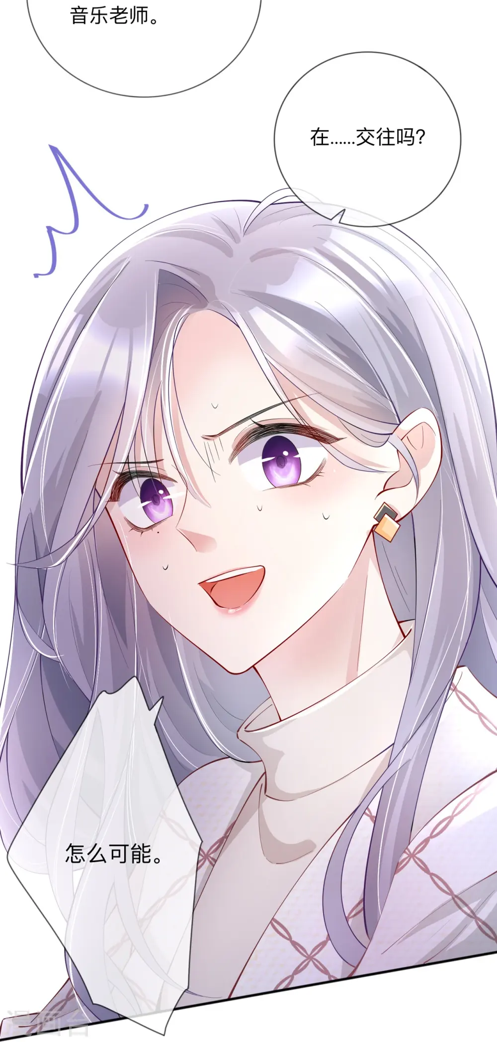 第27话 他的隐藏属性 第25页