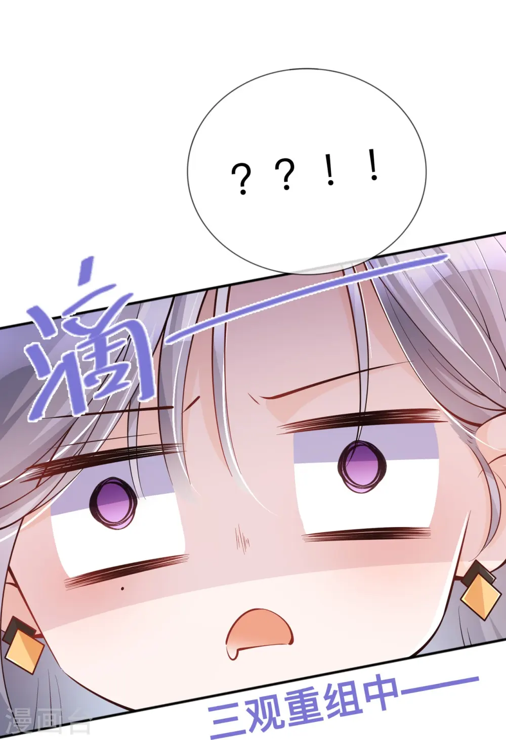 第27话 他的隐藏属性 第31页
