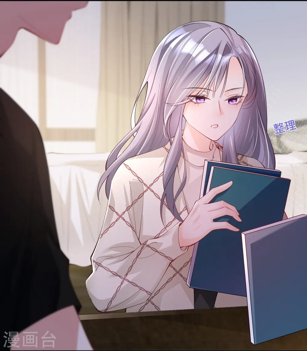 第27话 他的隐藏属性 第33页