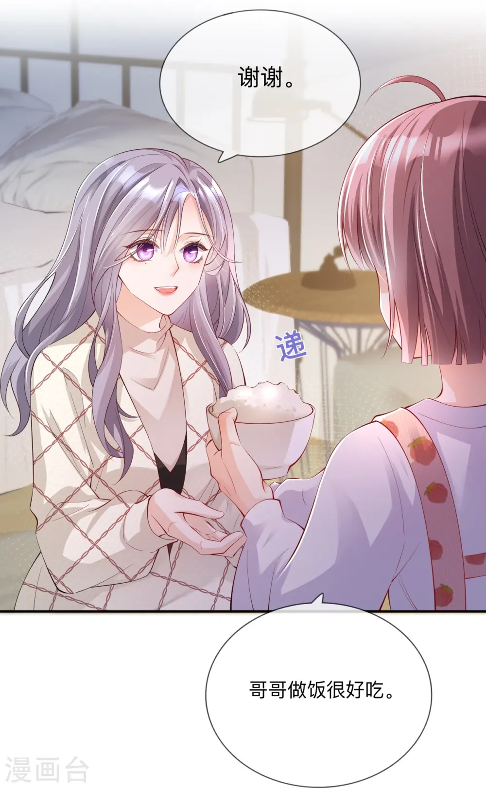 第27话 他的隐藏属性 第37页
