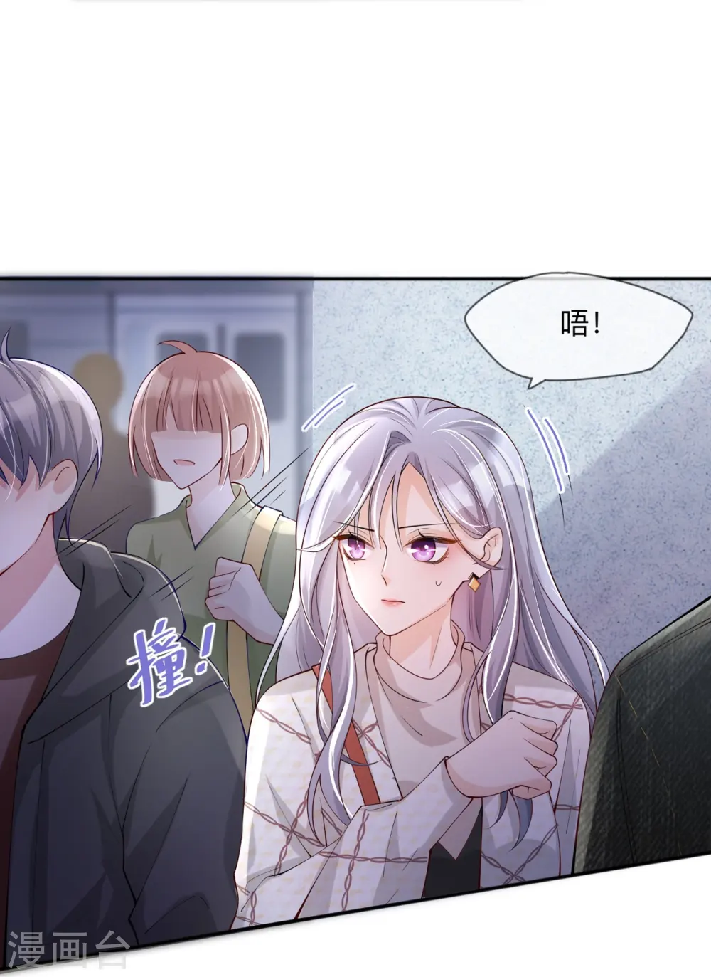 第26话 安全距离 第13页
