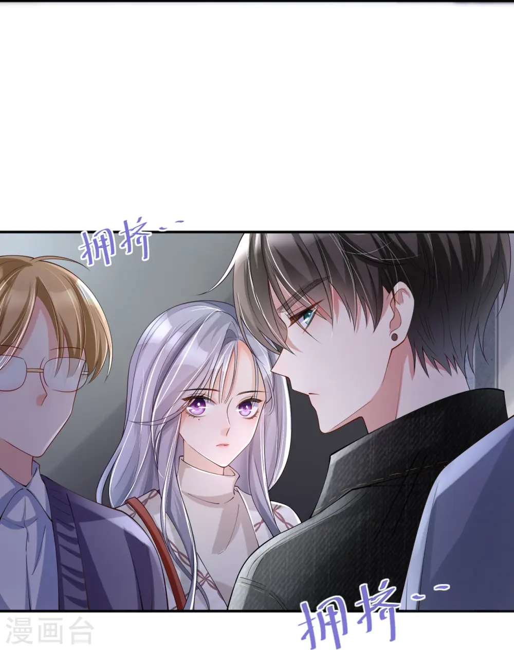 第26话 安全距离 第15页