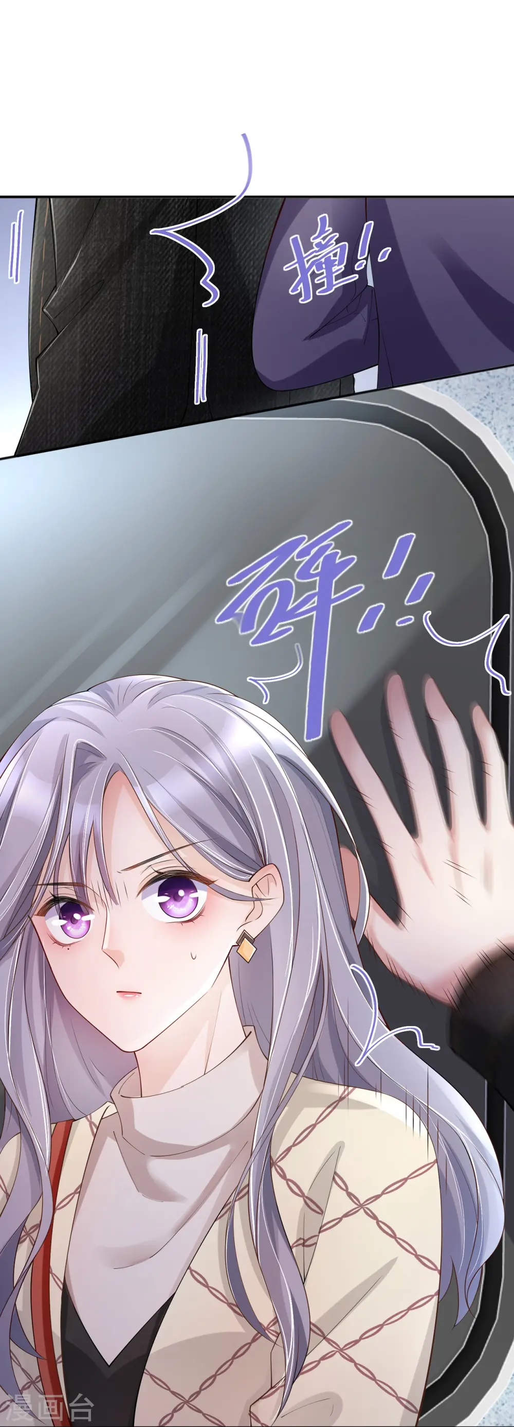 第26话 安全距离 第17页