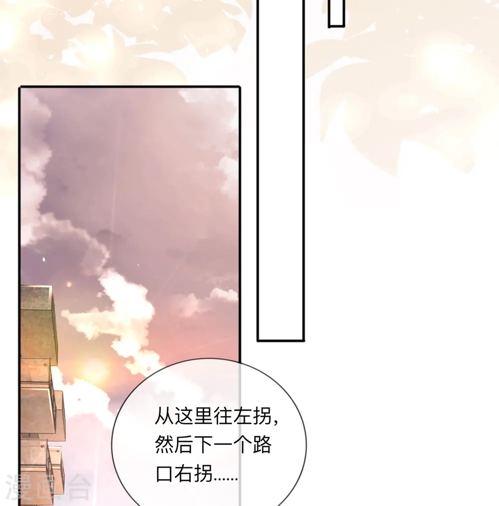 第26话 安全距离 第25页