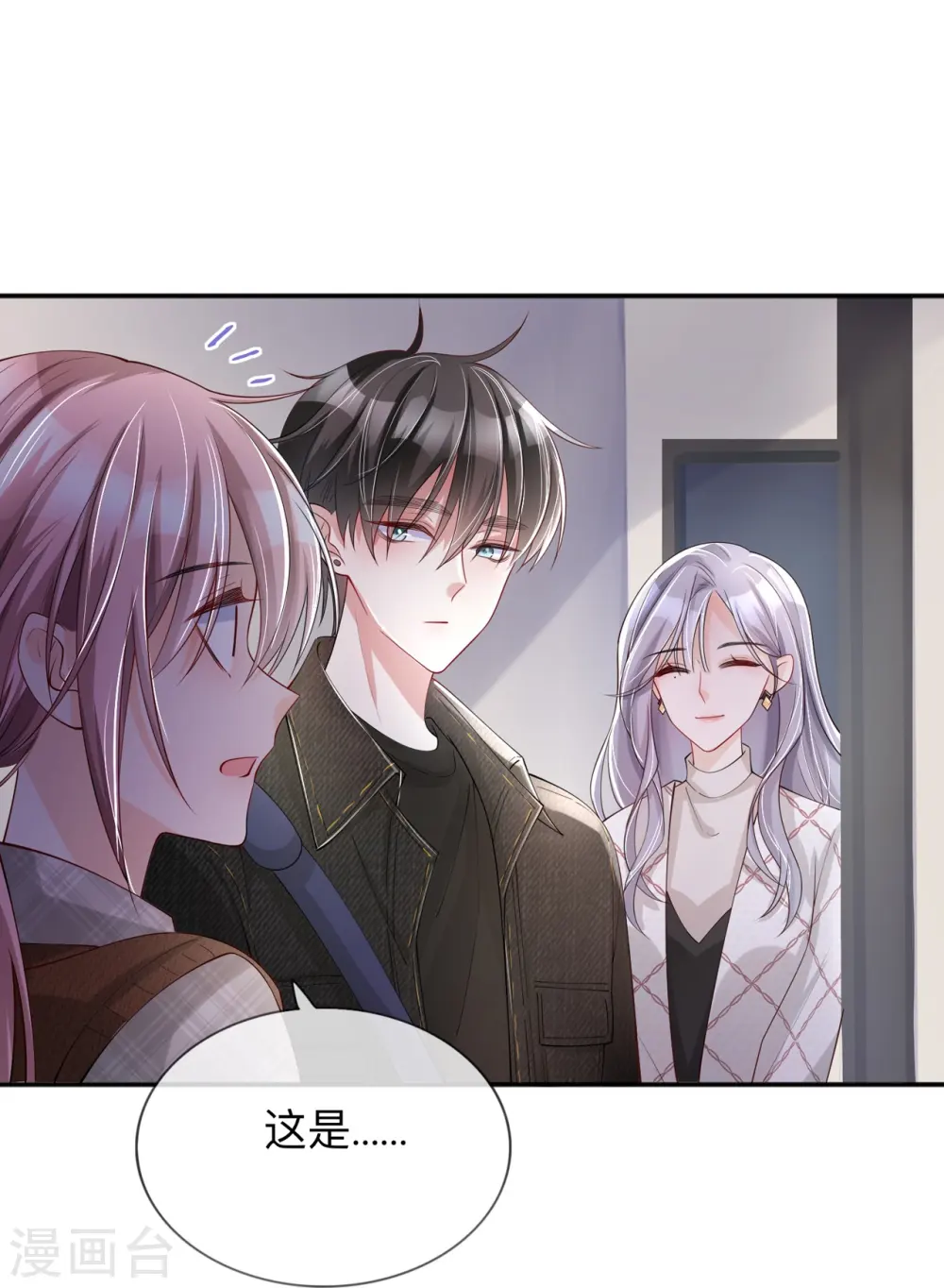 第26话 安全距离 第31页