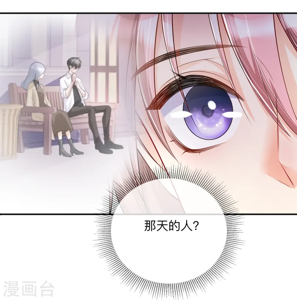 第26话 安全距离 第32页
