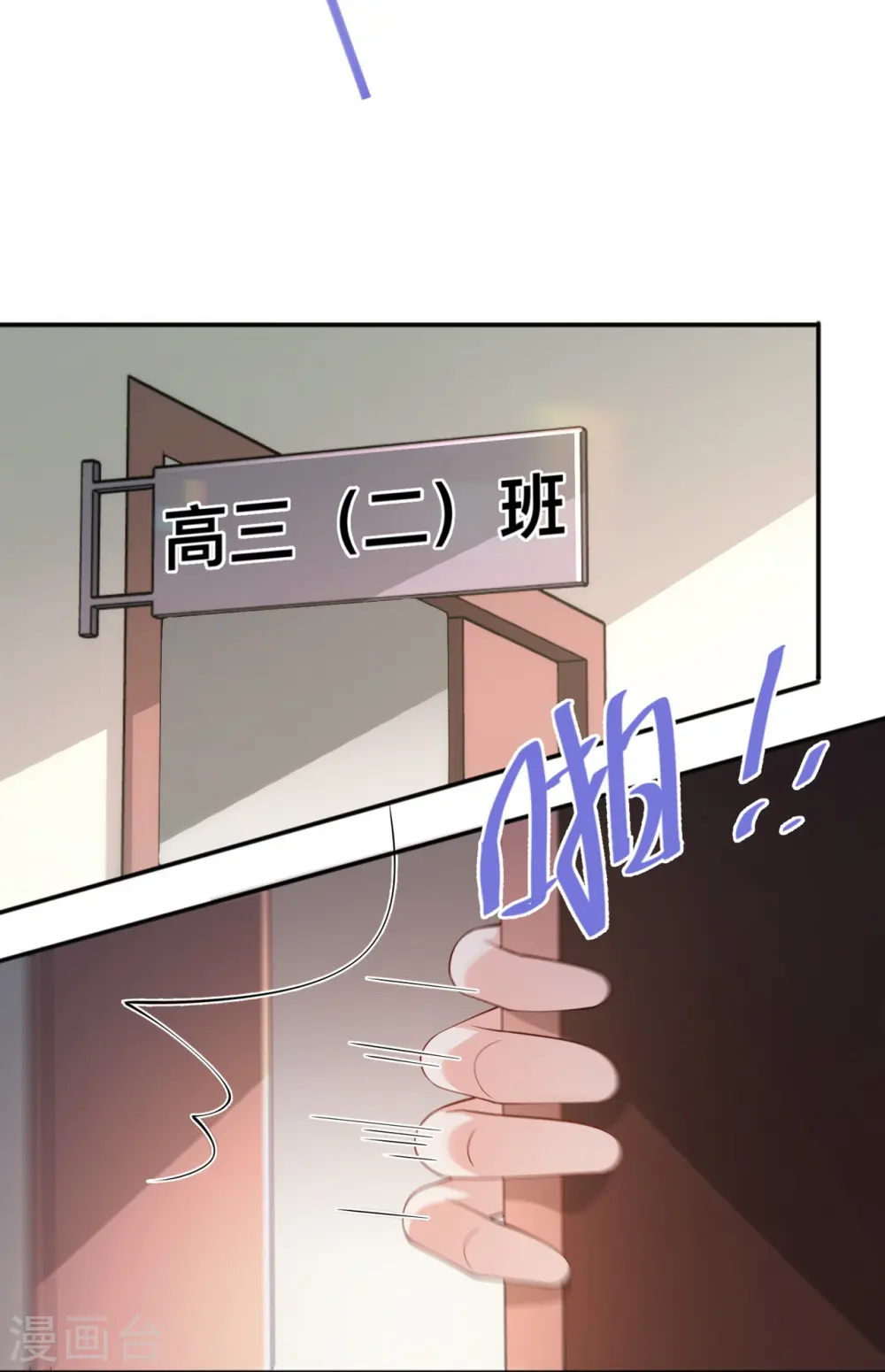 第25话 奇怪的条件 第7页