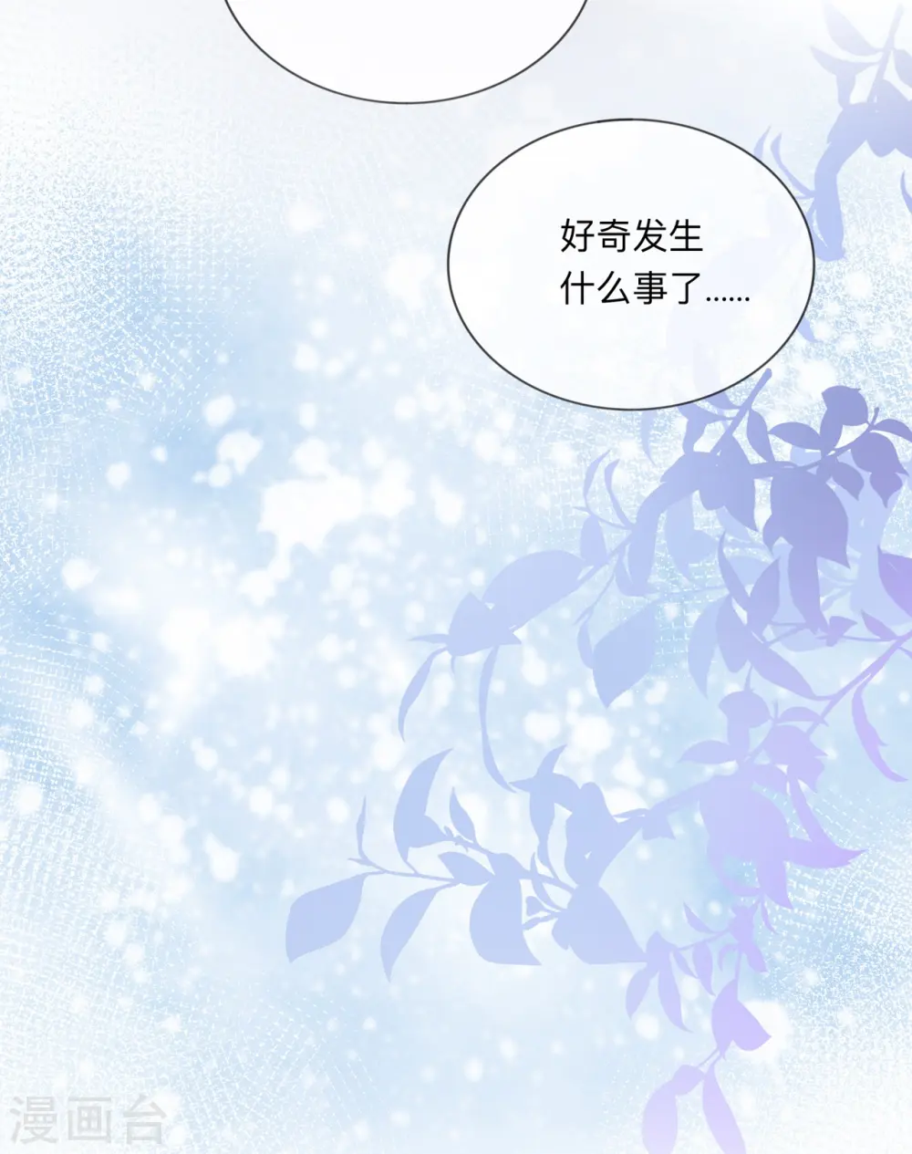 第25话 奇怪的条件 第15页