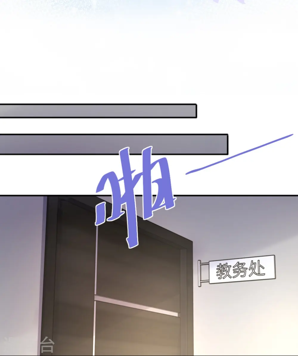 第25话 奇怪的条件 第16页