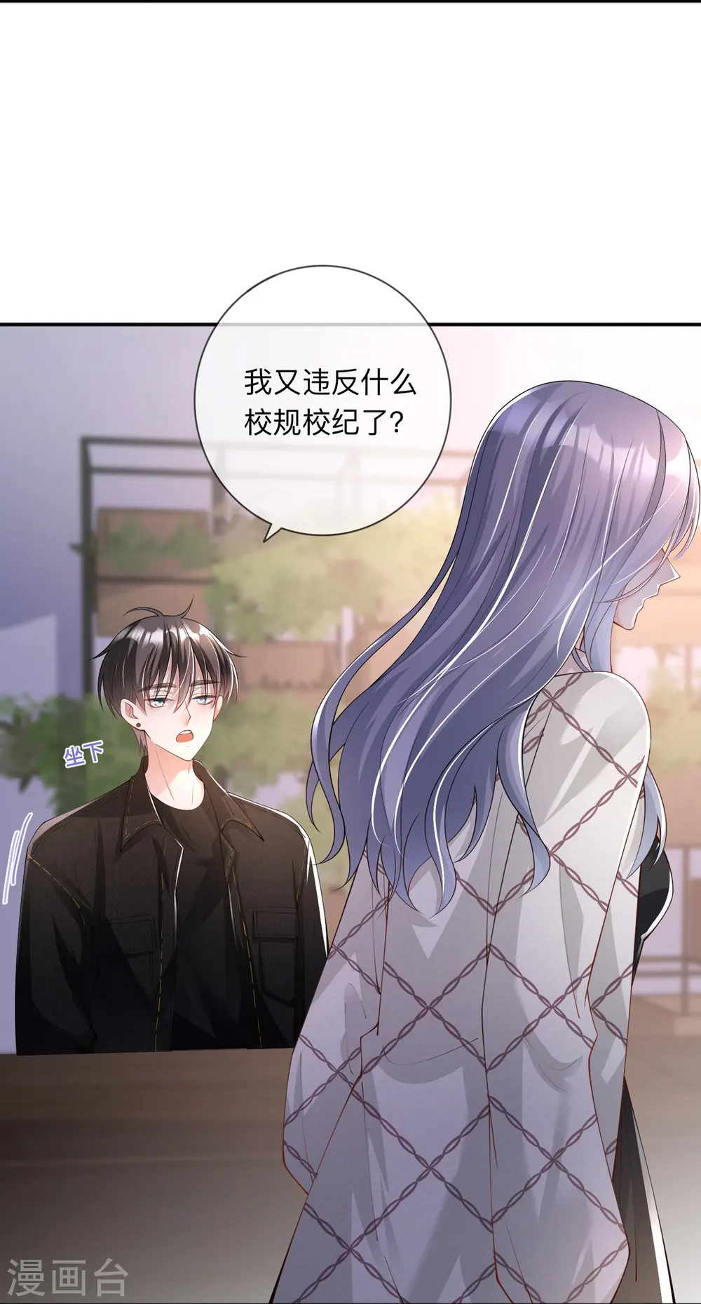 第25话 奇怪的条件 第17页
