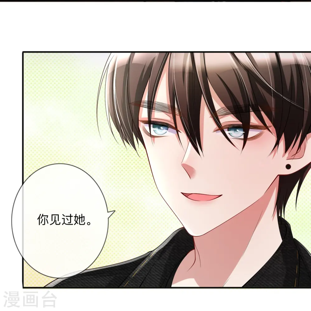 第25话 奇怪的条件 第27页