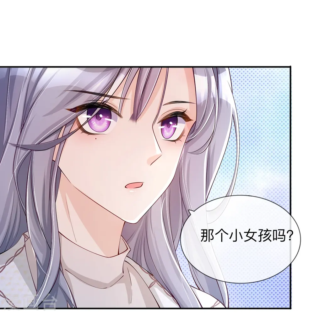 第25话 奇怪的条件 第28页