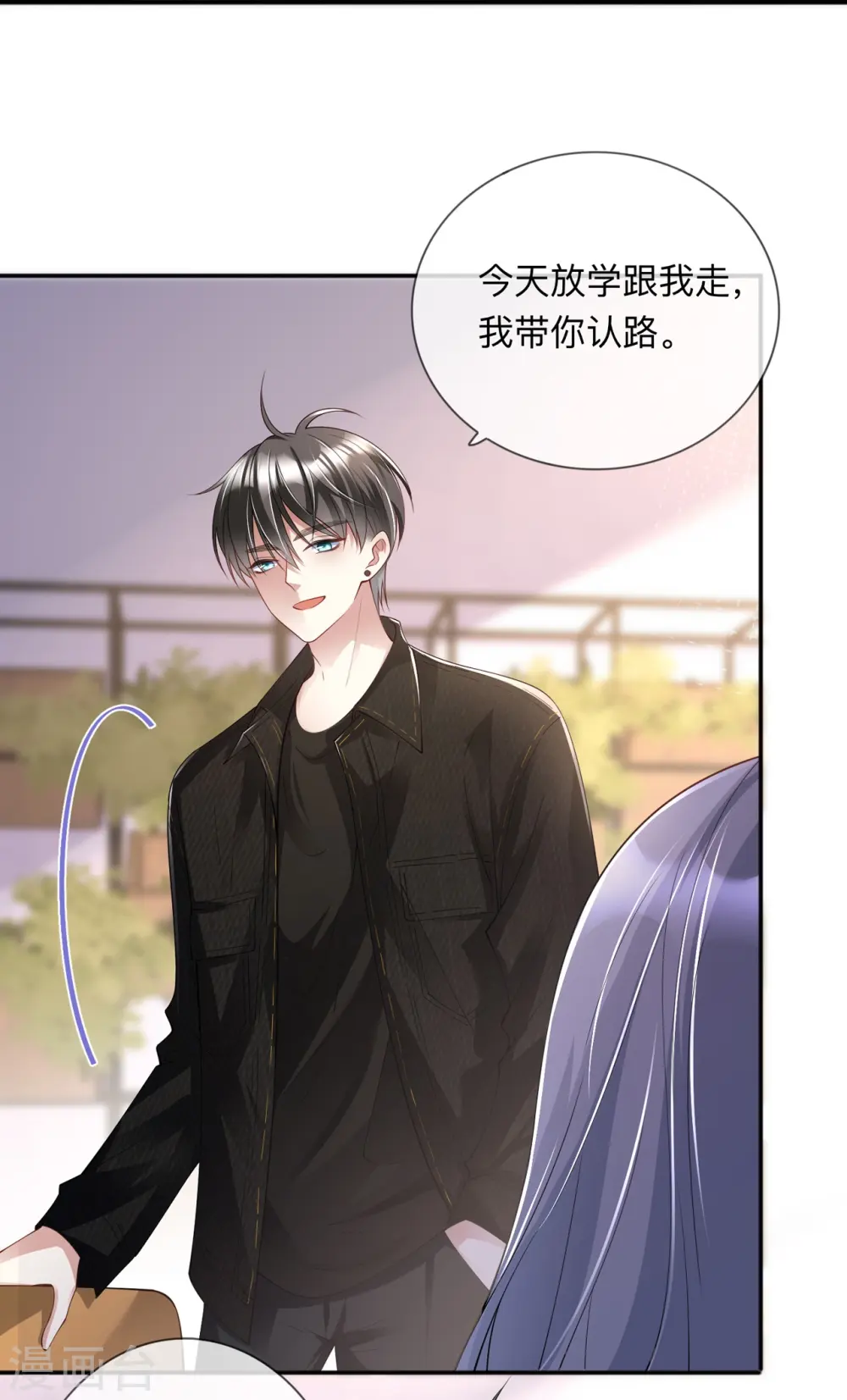 第25话 奇怪的条件 第33页