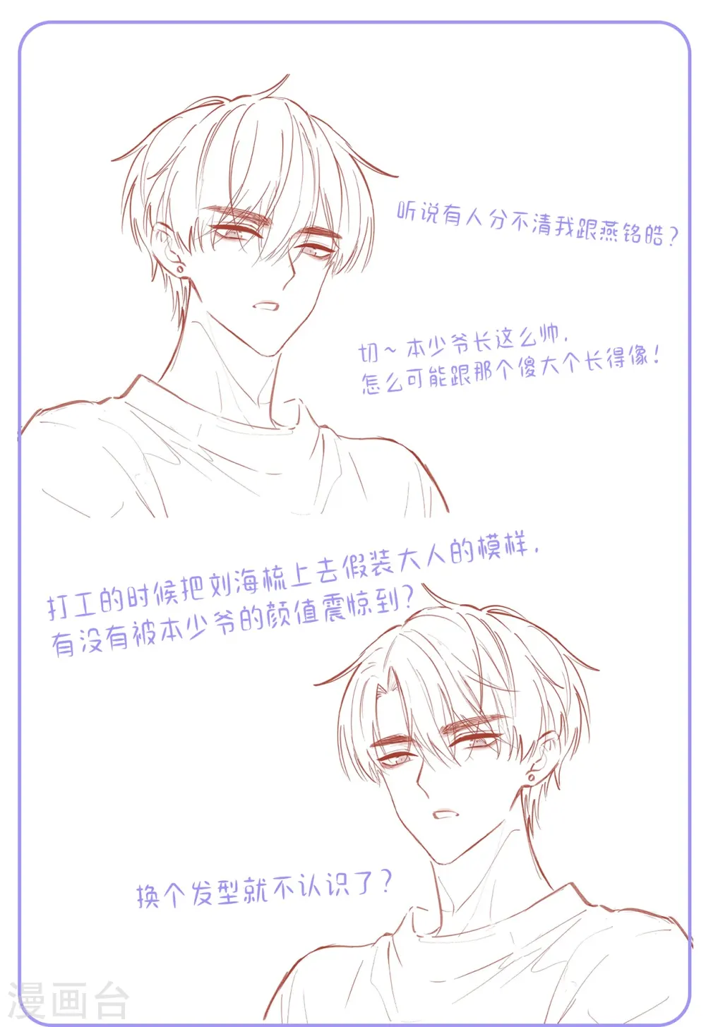 第25话 奇怪的条件 第37页