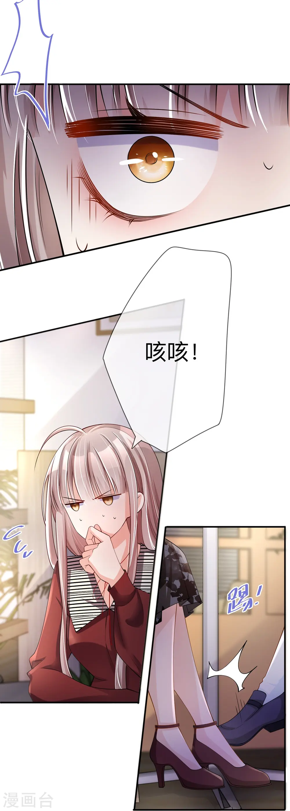 第24话 谁的马甲掉了？ 第15页