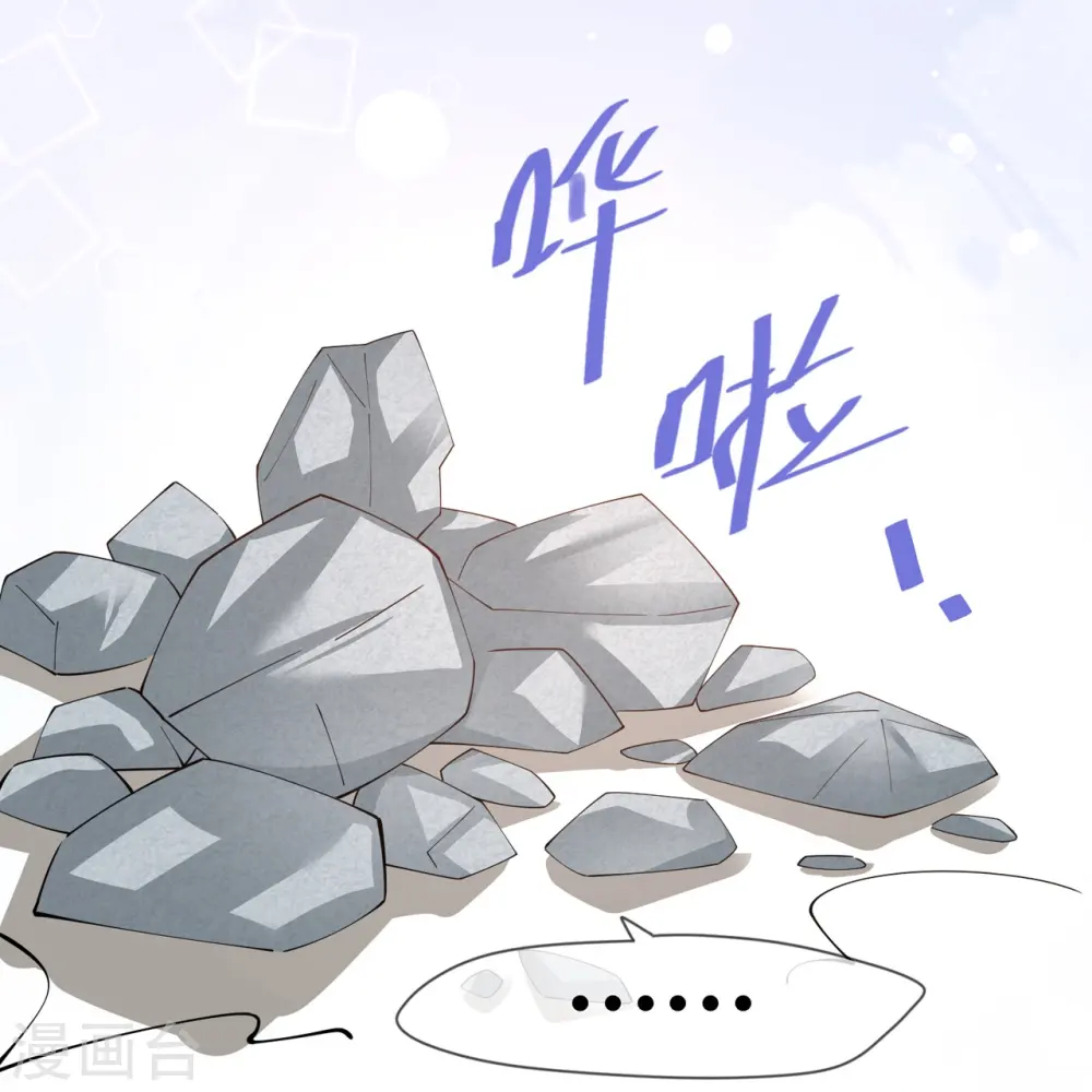 第24话 谁的马甲掉了？ 第26页