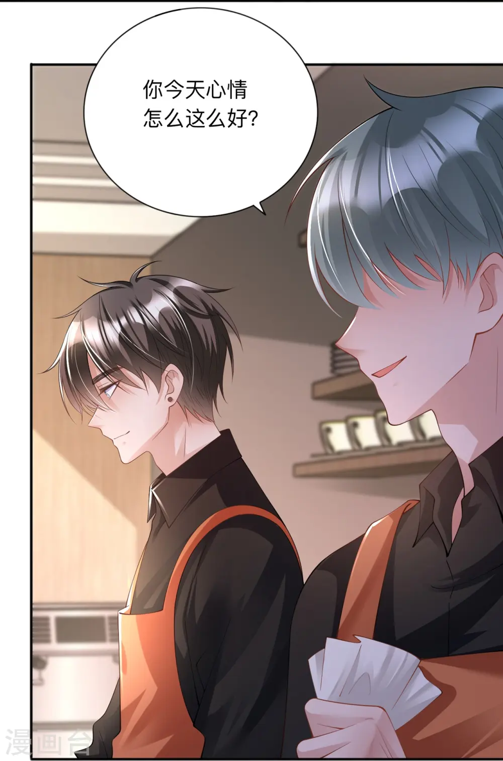 第24话 谁的马甲掉了？ 第30页