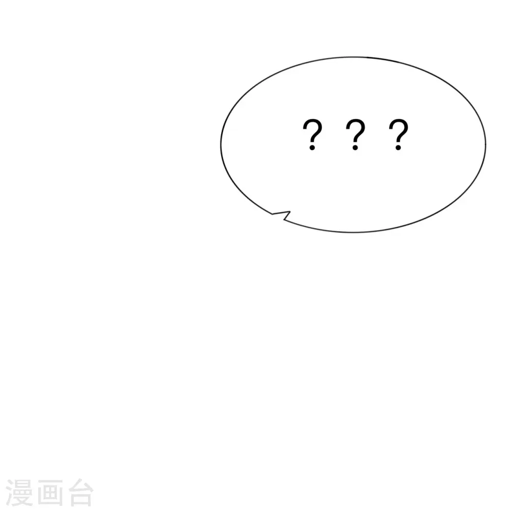 第24话 谁的马甲掉了？ 第32页