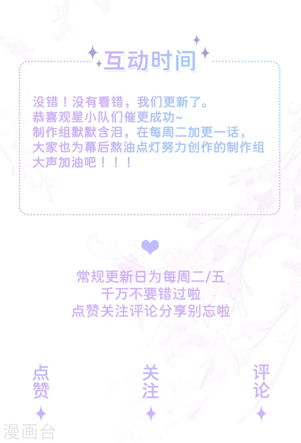 第24话 谁的马甲掉了？ 第34页