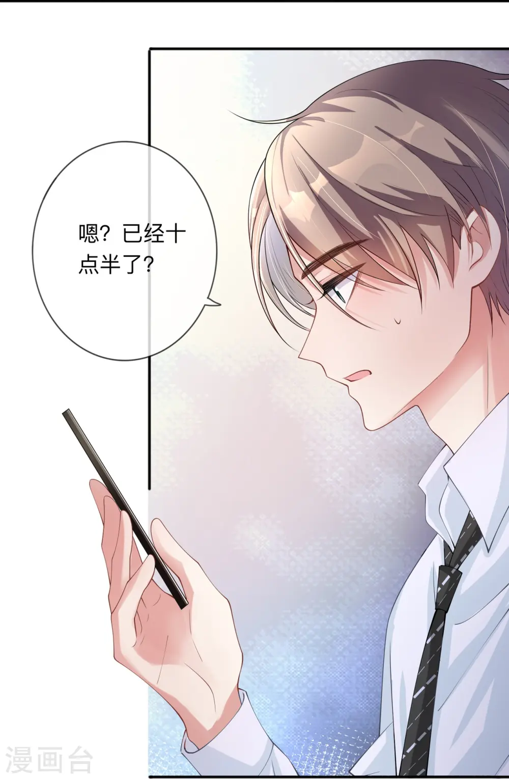 第23话 “一家人” 第7页
