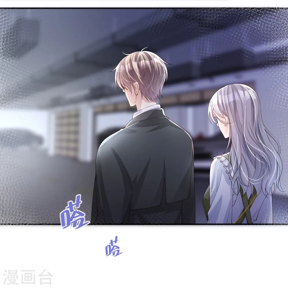 第23话 “一家人” 第12页