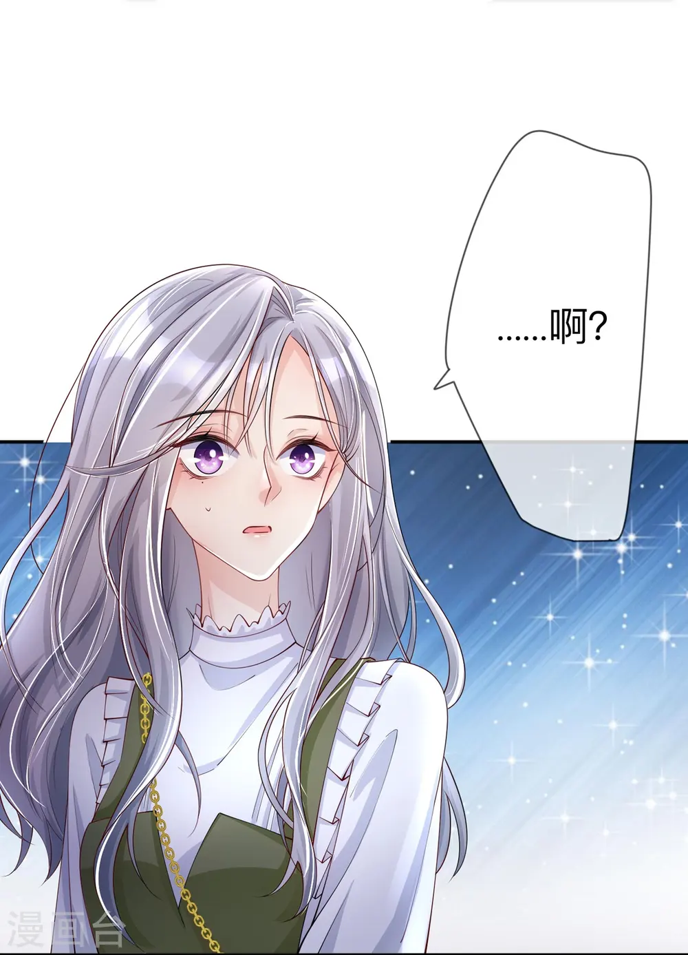 第23话 “一家人” 第18页
