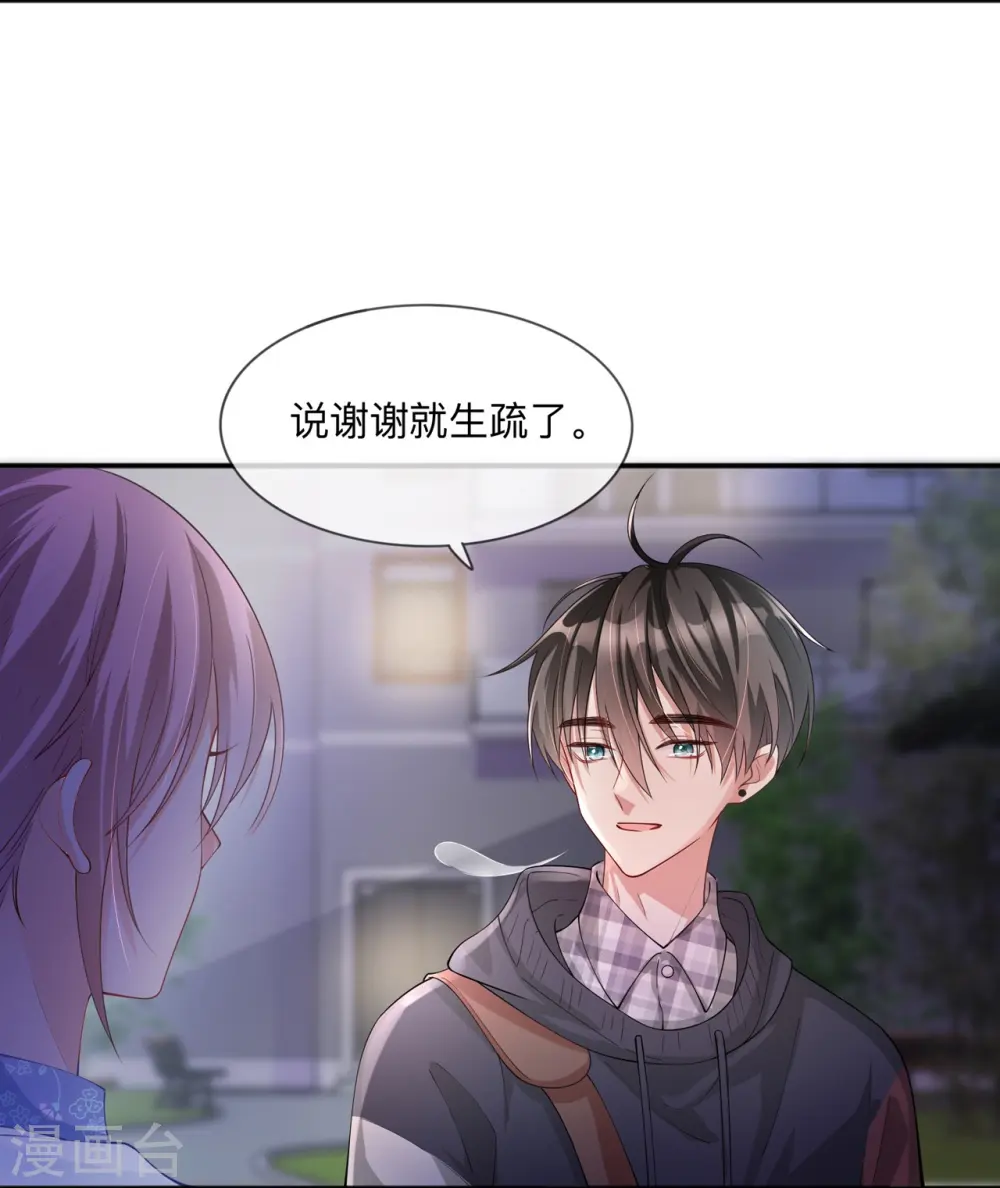 第23话 “一家人” 第28页