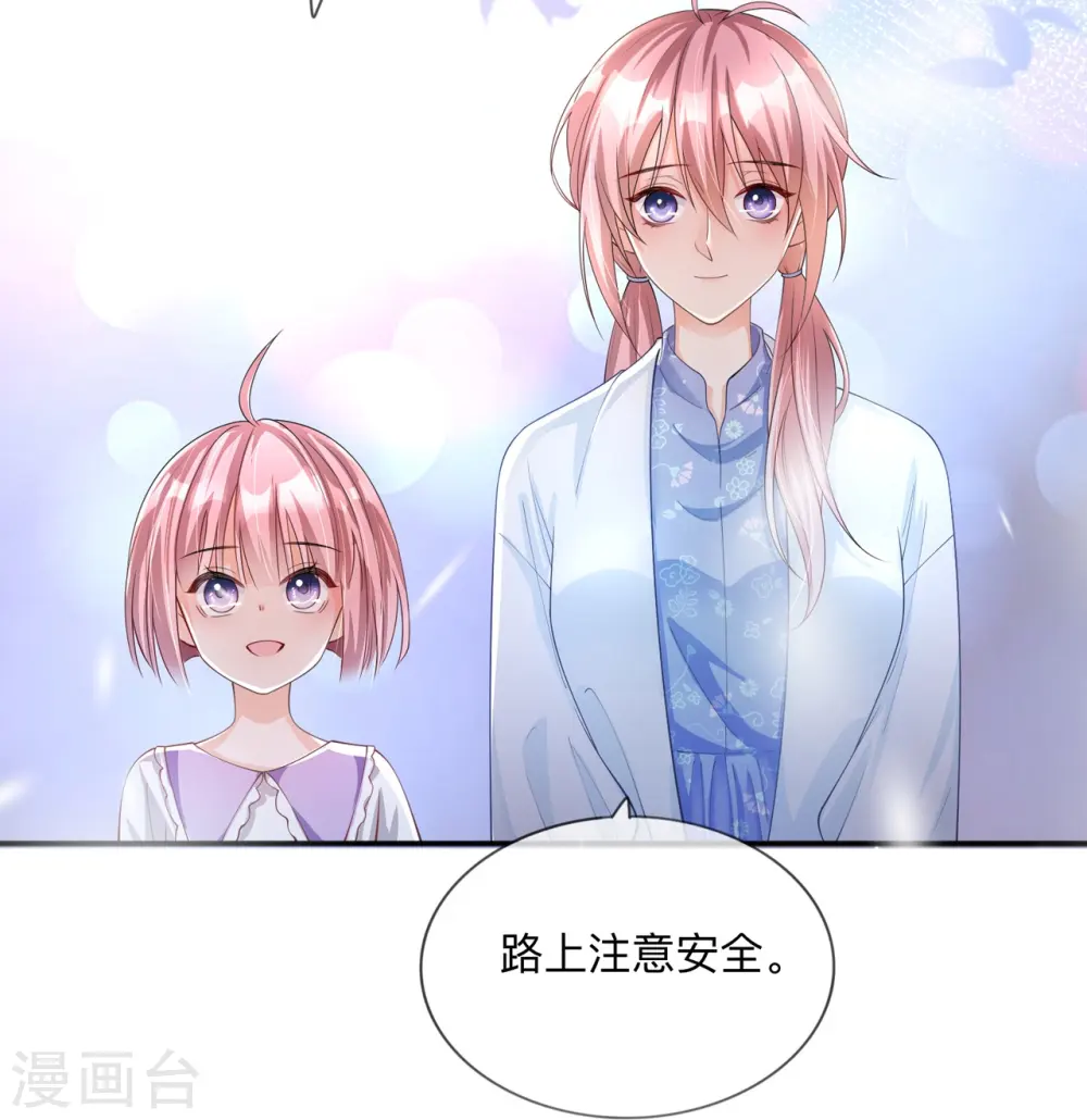 第23话 “一家人” 第33页