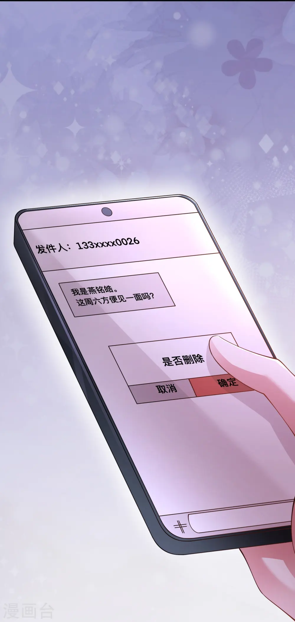 第23话 “一家人” 第37页