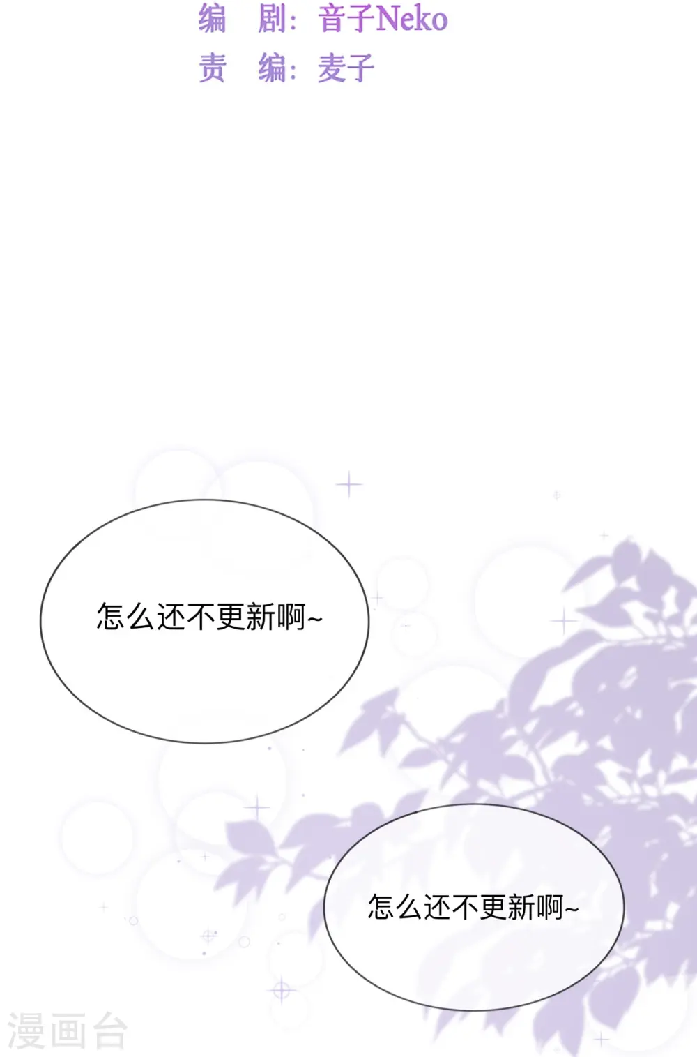 第22话 约会邀请 第5页