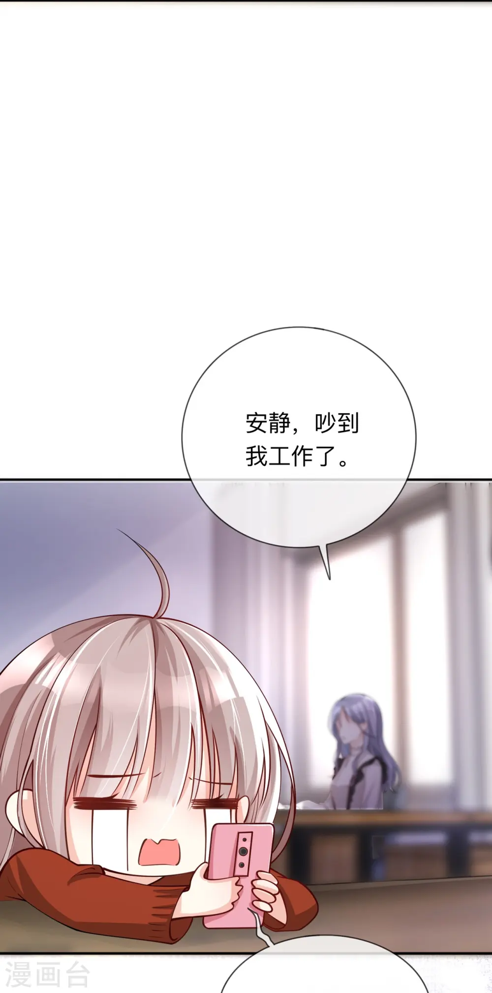 第22话 约会邀请 第7页