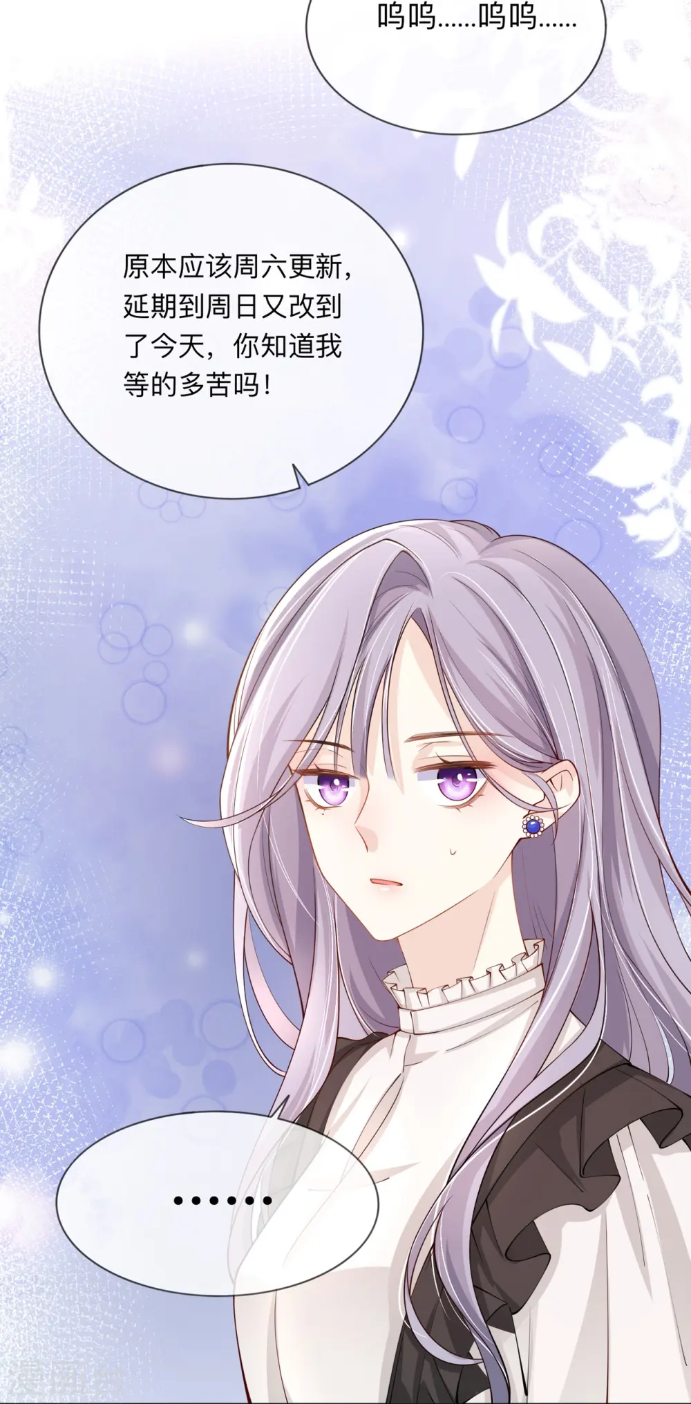 第22话 约会邀请 第8页
