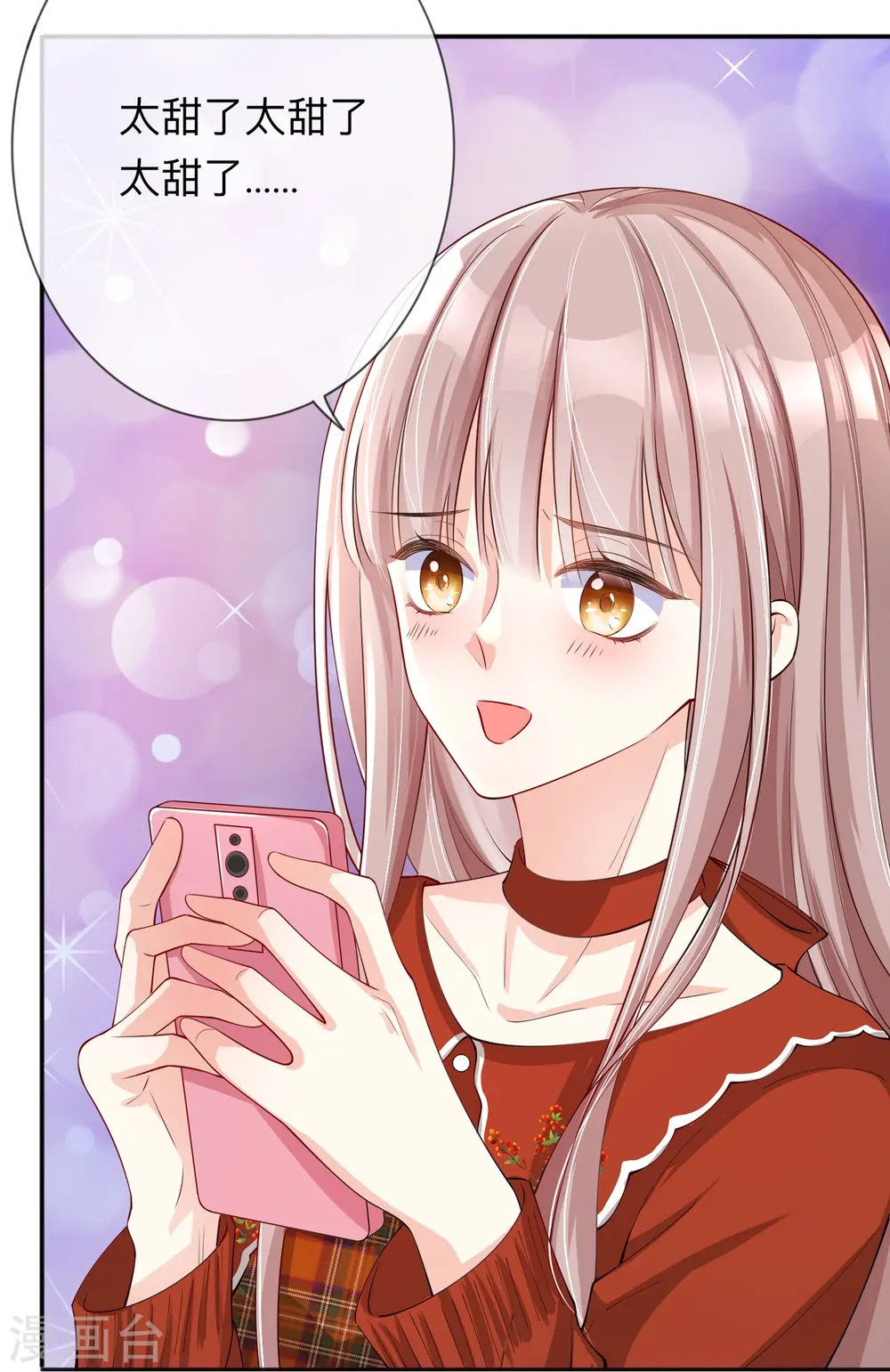 第22话 约会邀请 第10页