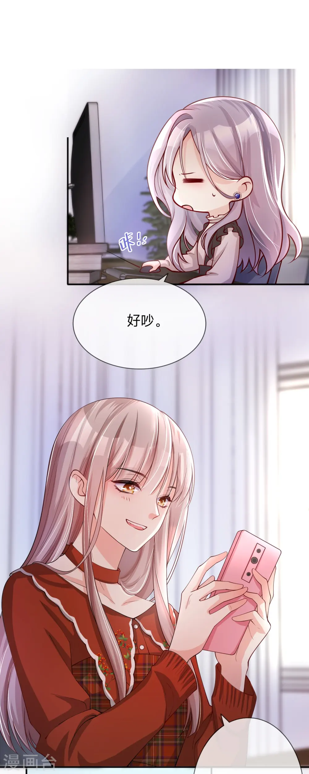 第22话 约会邀请 第11页