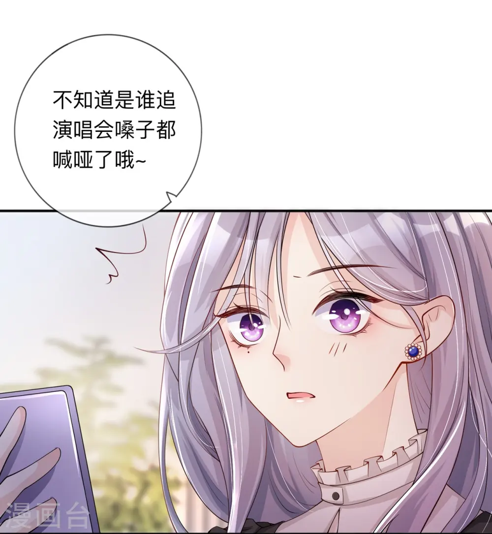 第22话 约会邀请 第13页