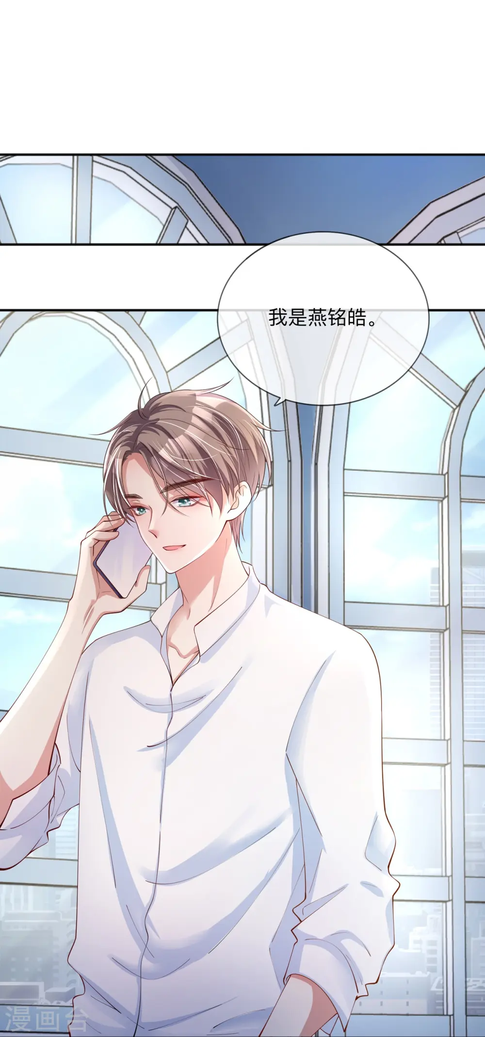 第22话 约会邀请 第20页