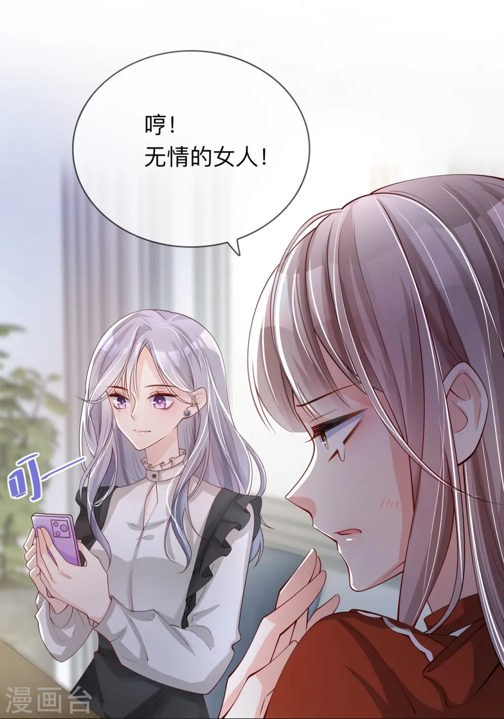 第22话 约会邀请 第28页