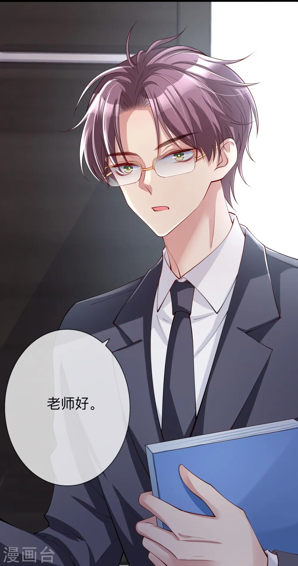 第22话 约会邀请 第31页