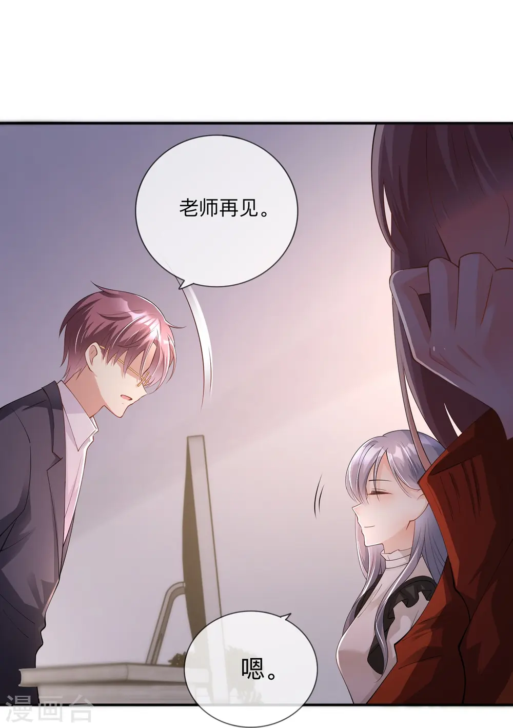 第22话 约会邀请 第34页