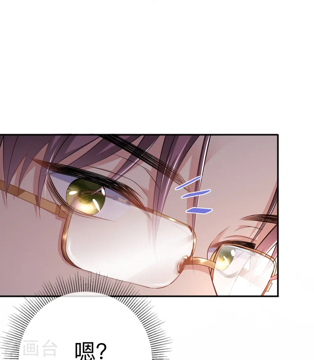 第22话 约会邀请 第35页