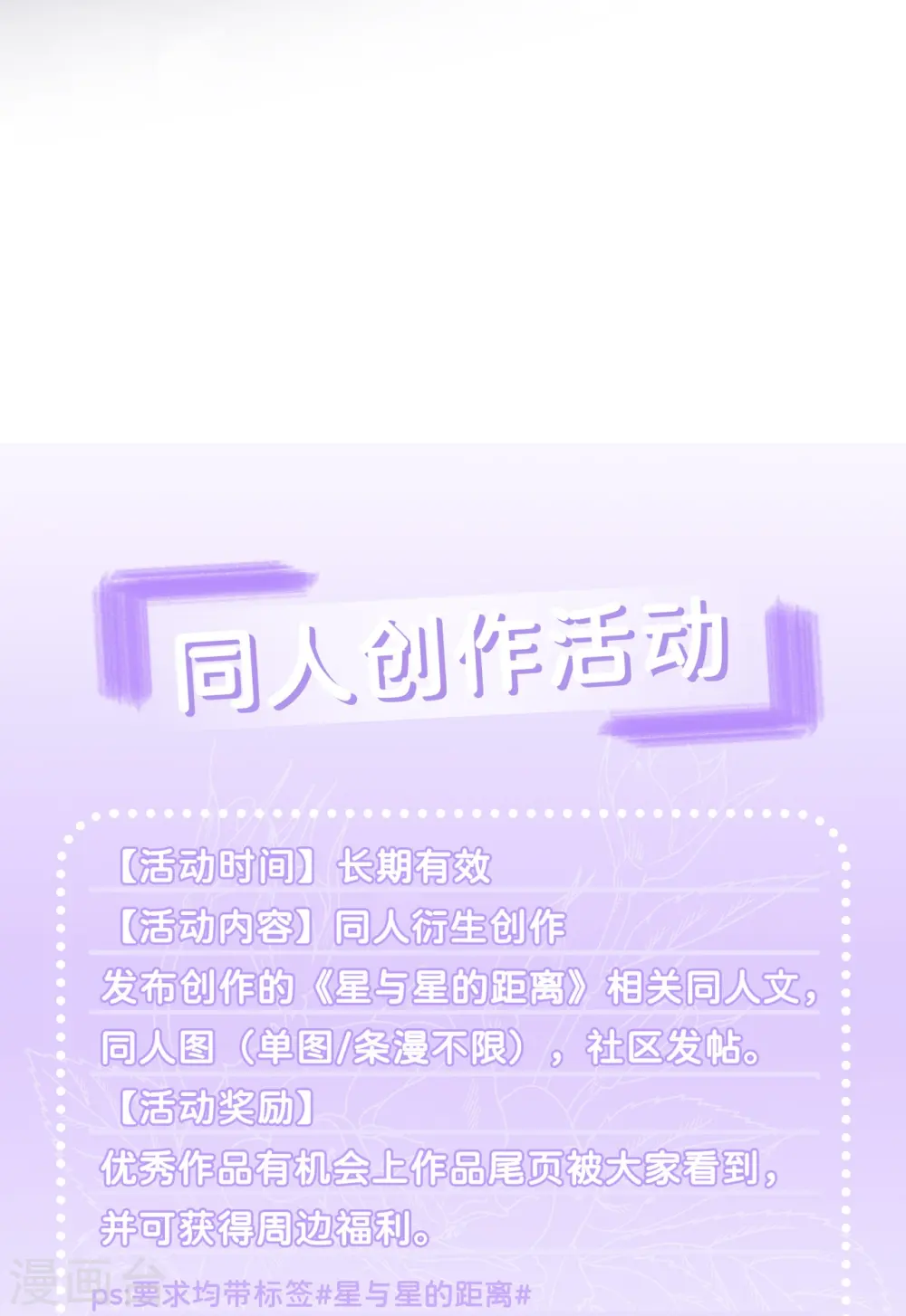 第22话 约会邀请 第38页