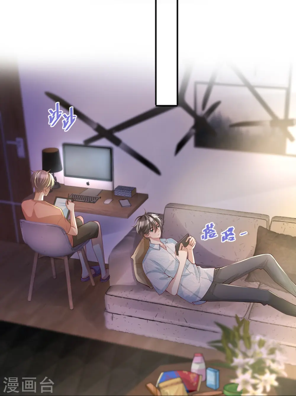 第21话 怎么可能喜欢她 第5页