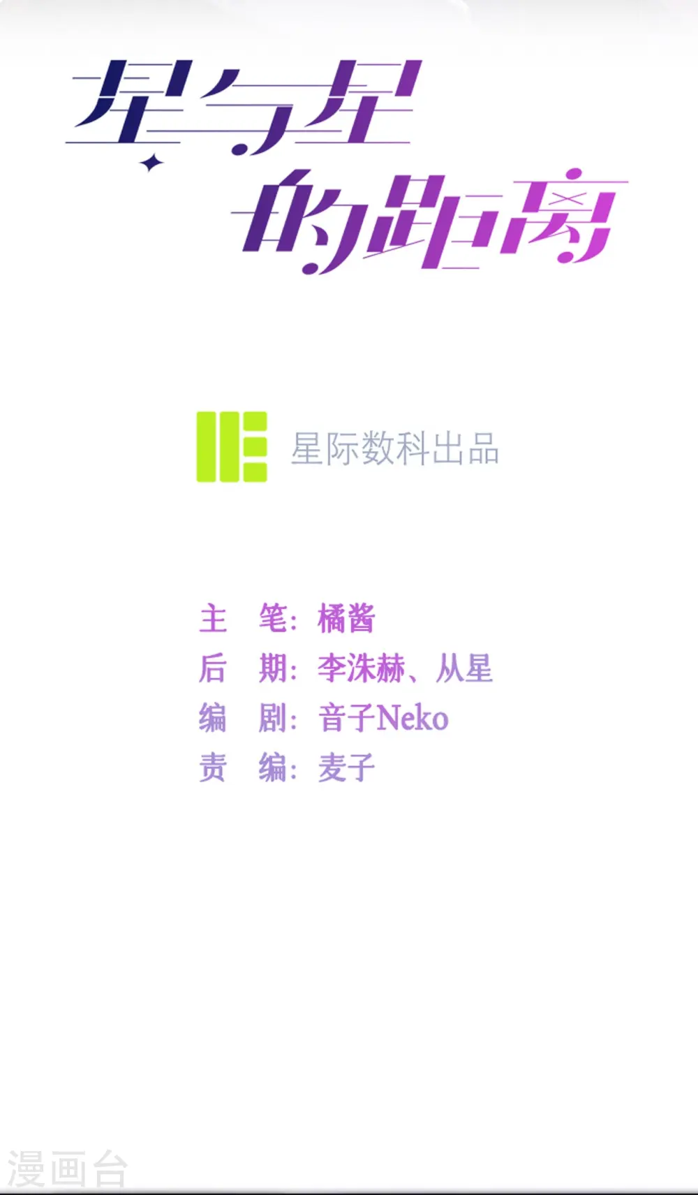 第20话 走在单身的大道上 第5页