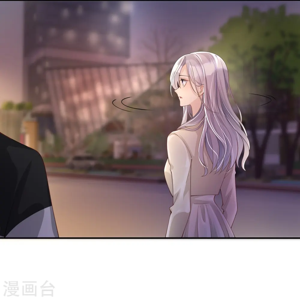 第20话 走在单身的大道上 第6页